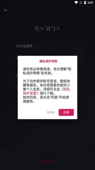 次元壁纸高级版