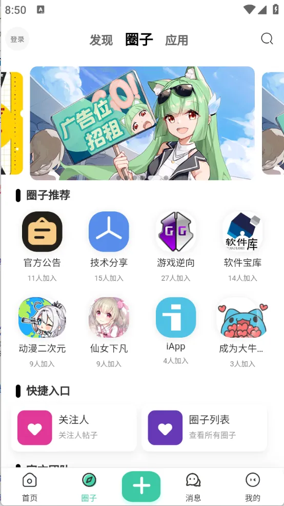 Keen社区app