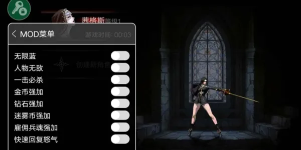 安魂曲内置修改器破解版