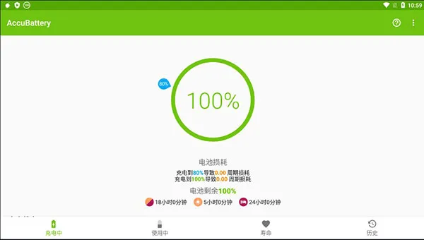 AccuBattery PRO专业破解版