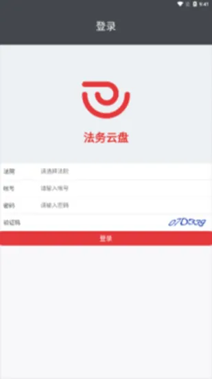 法务云盘