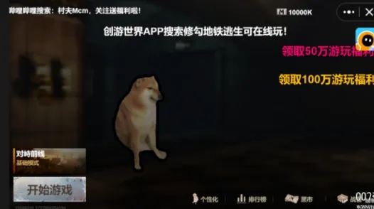 修勾地铁逃生安卓版