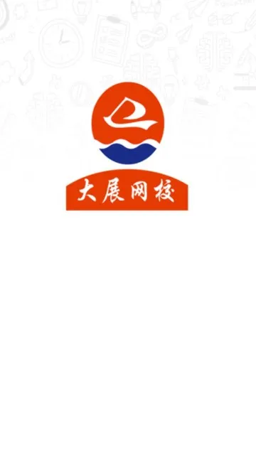 大展网校