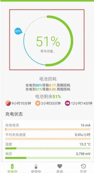 AccuBattery PRO专业破解版