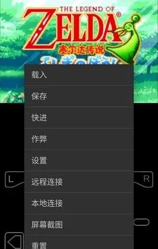 GBA模拟器myboy