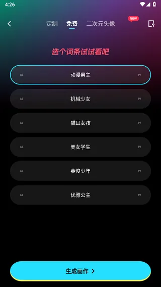 AI绘图