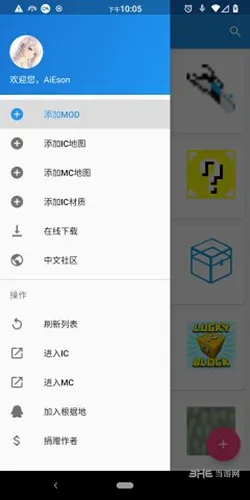 ICMOD管理器