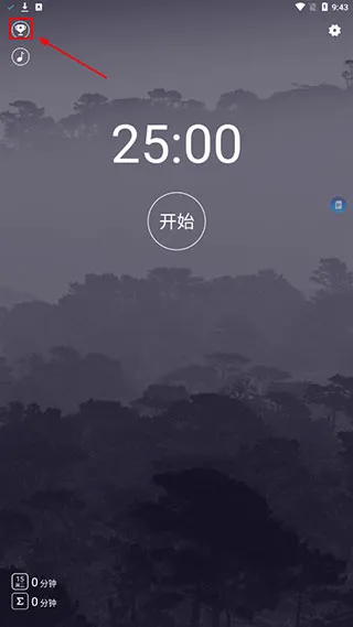 嘀嗒番茄钟