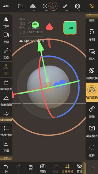 Nomad Sculpt 3D雕刻建模