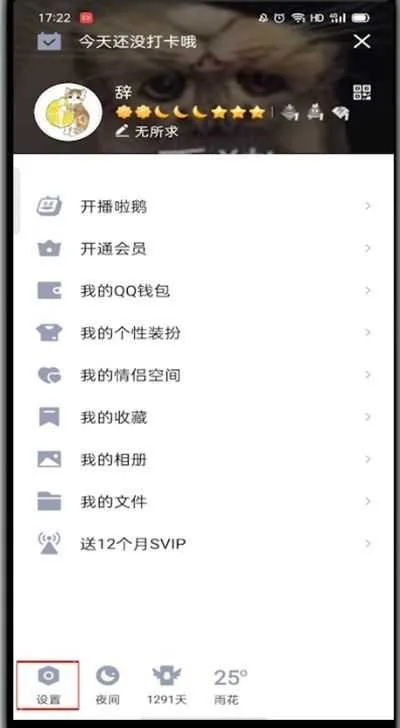 QQ互赞助手