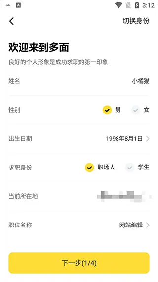 多面