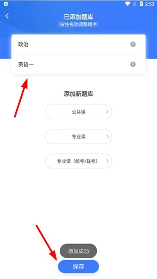 粉笔考研