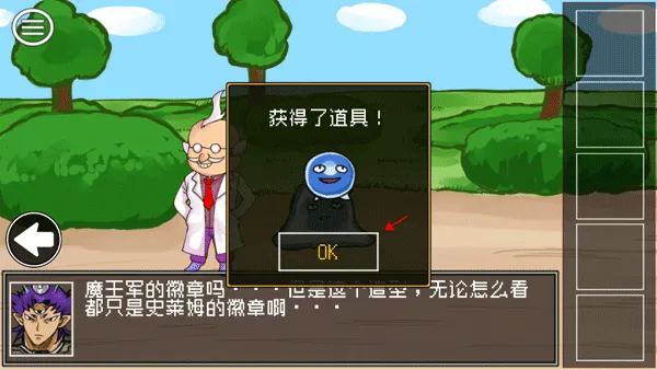 打倒魔王的方法