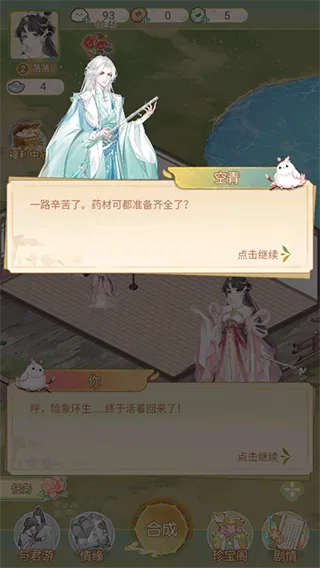 凤凰心计官方版