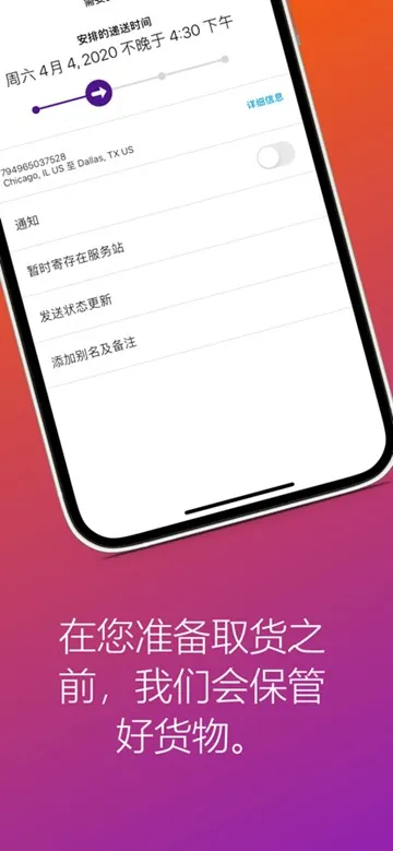 FedEx联邦快递