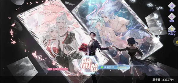 唱舞全明星2偶像之约官方版