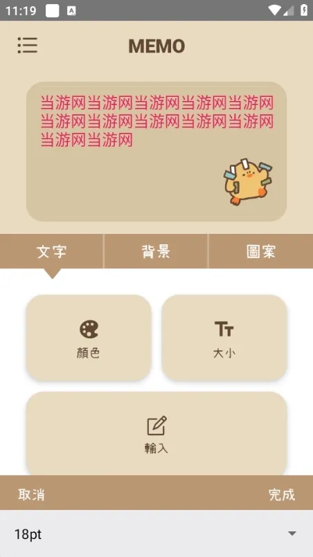 Duck memo鸭梨子的桌面便利贴