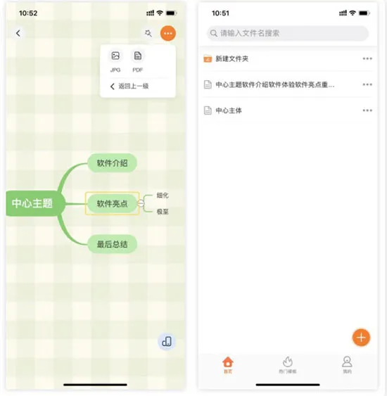 gitmind思维导图app