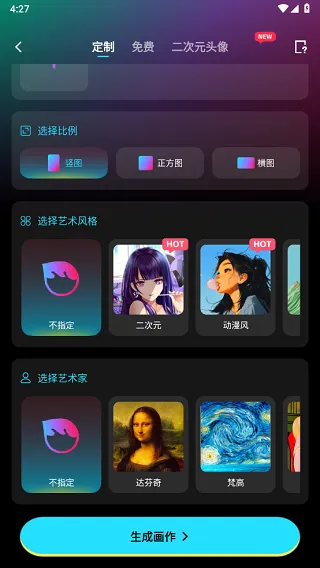 AI绘图