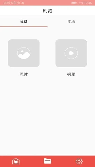 GoTrack运动相机APP中文版