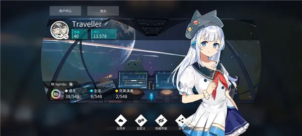 Rotaeno国际版安装包