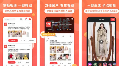 飞推软件