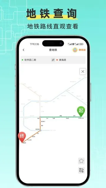 飞鸟实时公交出行
