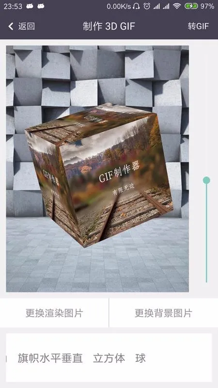 gif动图制作神器app
