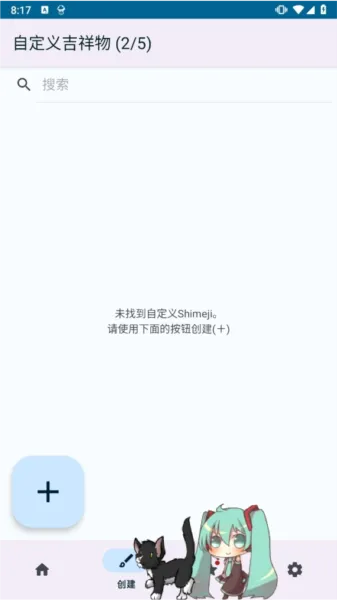 shimeji桌宠高级解锁版
