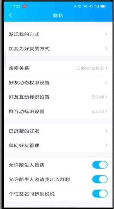 QQ互赞助手