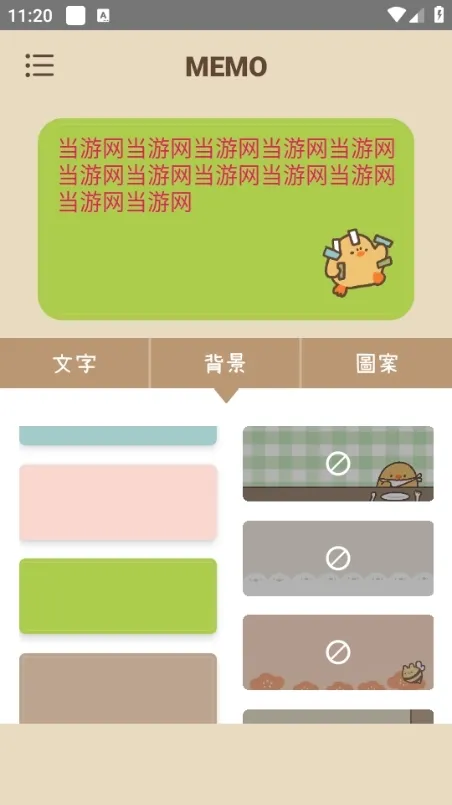 Duck memo鸭梨子的桌面便利贴