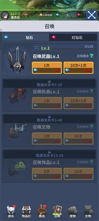 刀锋养成游戏中文版
