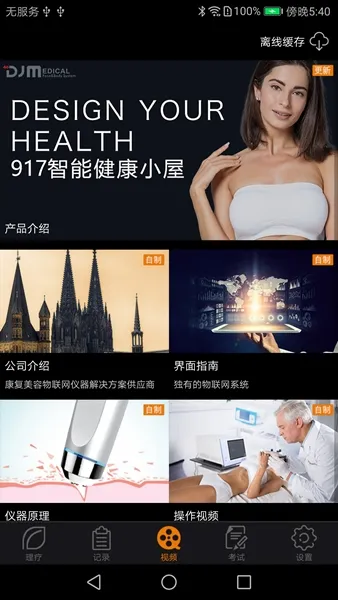 djmshare