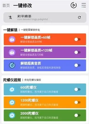 鲨鱼画质助手