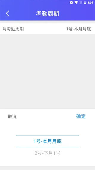 丁丁上班考勤