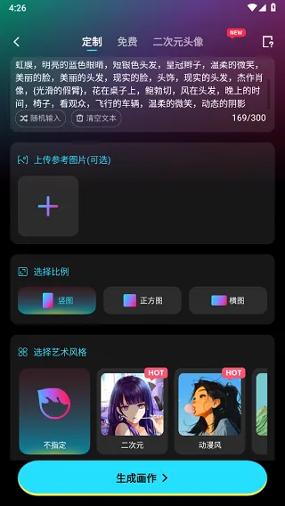 AI绘图