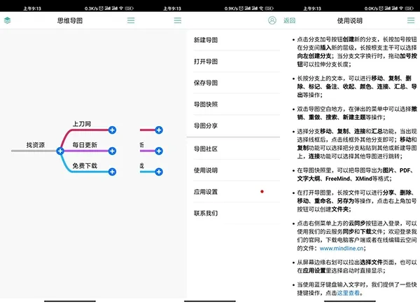 MindLine专业版永久激活版