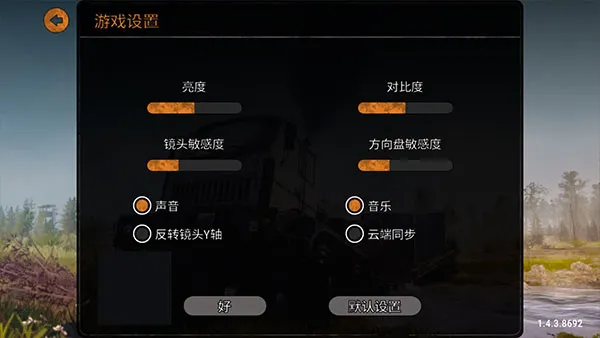 泥泞奔驰