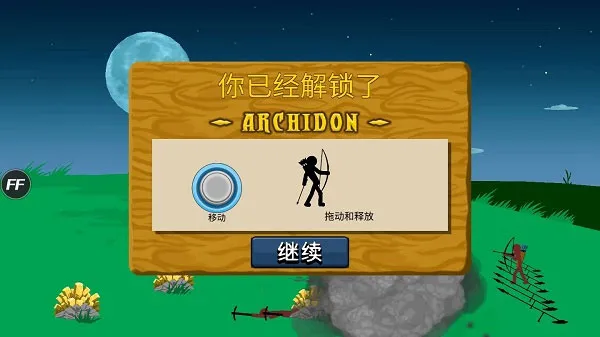 火柴人战争遗产寒冰皮肤版