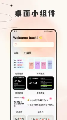 岛遇壁纸