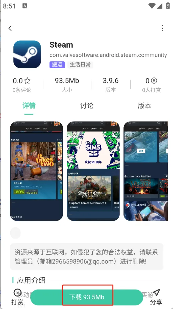 Keen社区app