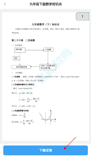 考霸初中英语