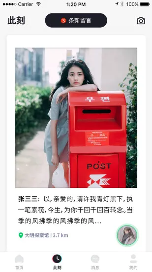 冰块社交软件
