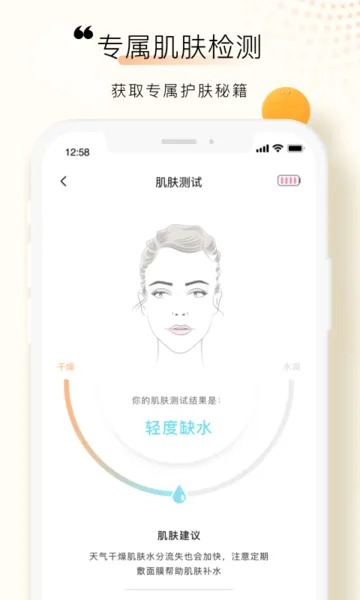 FOREO中文版