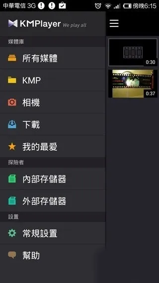 KMPlayer Pro专业版