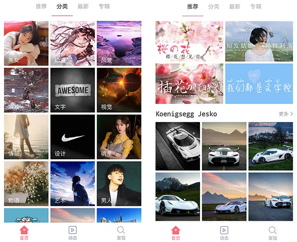 大脚壁纸