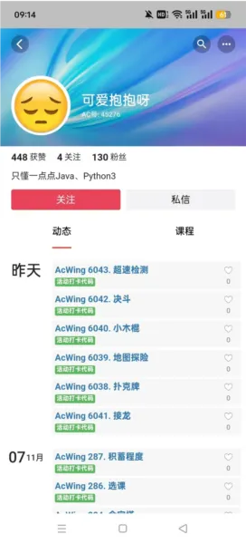 AcWing