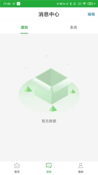 百年医养医护端