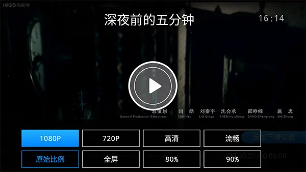 1905TV永久会员版