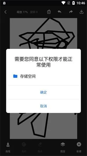 iartbook安卓版